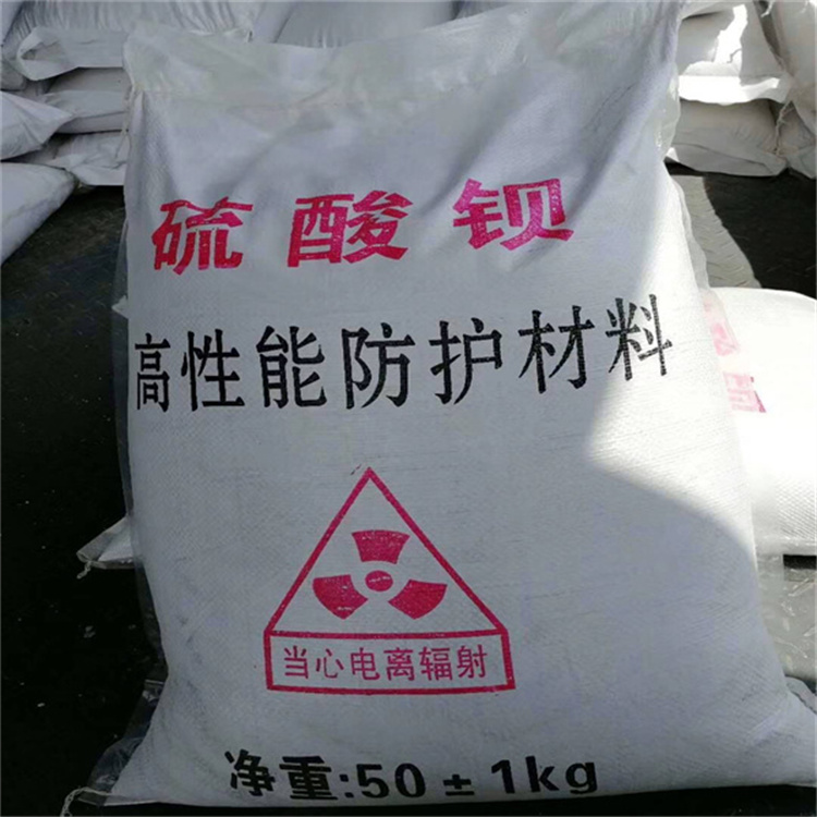 南阳防辐射钡砂