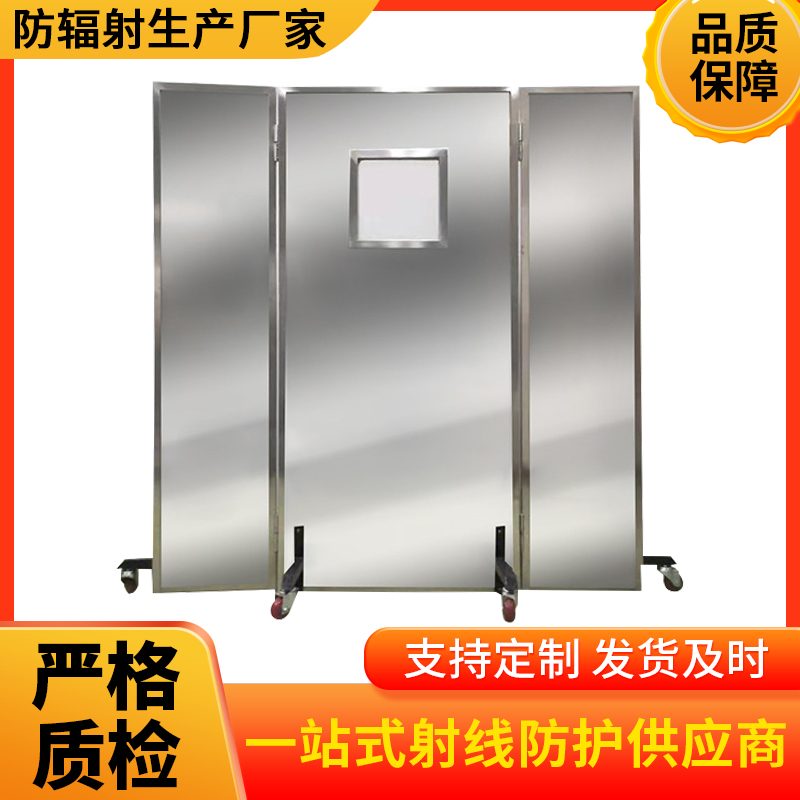 南阳防辐射铅屏风