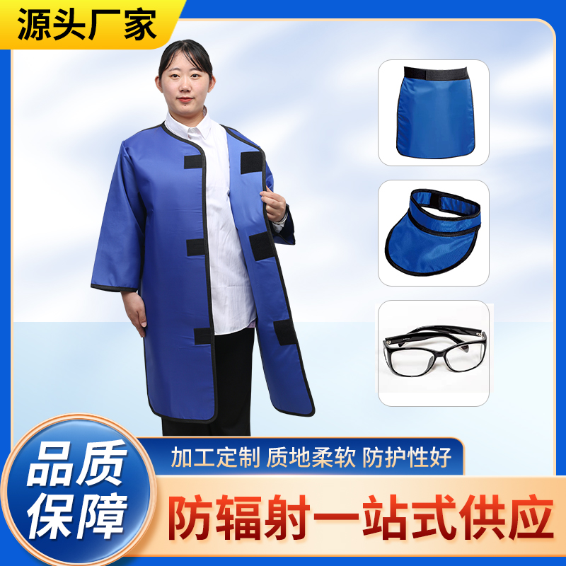 南阳防辐射铅衣能洗吗